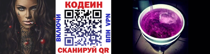 Кодеиновый сироп Lean Purple Drank Алзамай