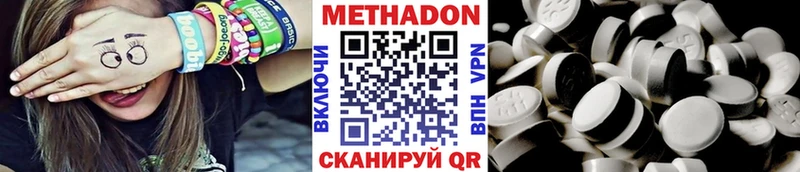 Метадон VHQ  наркошоп  Алзамай 